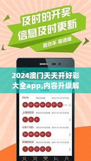 澳門最準的資料免費公開，澳門最精準資料大全免費公開