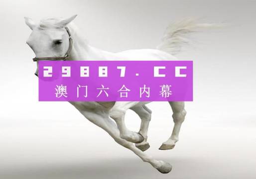 新澳門三碼，澳門三碼最新資訊