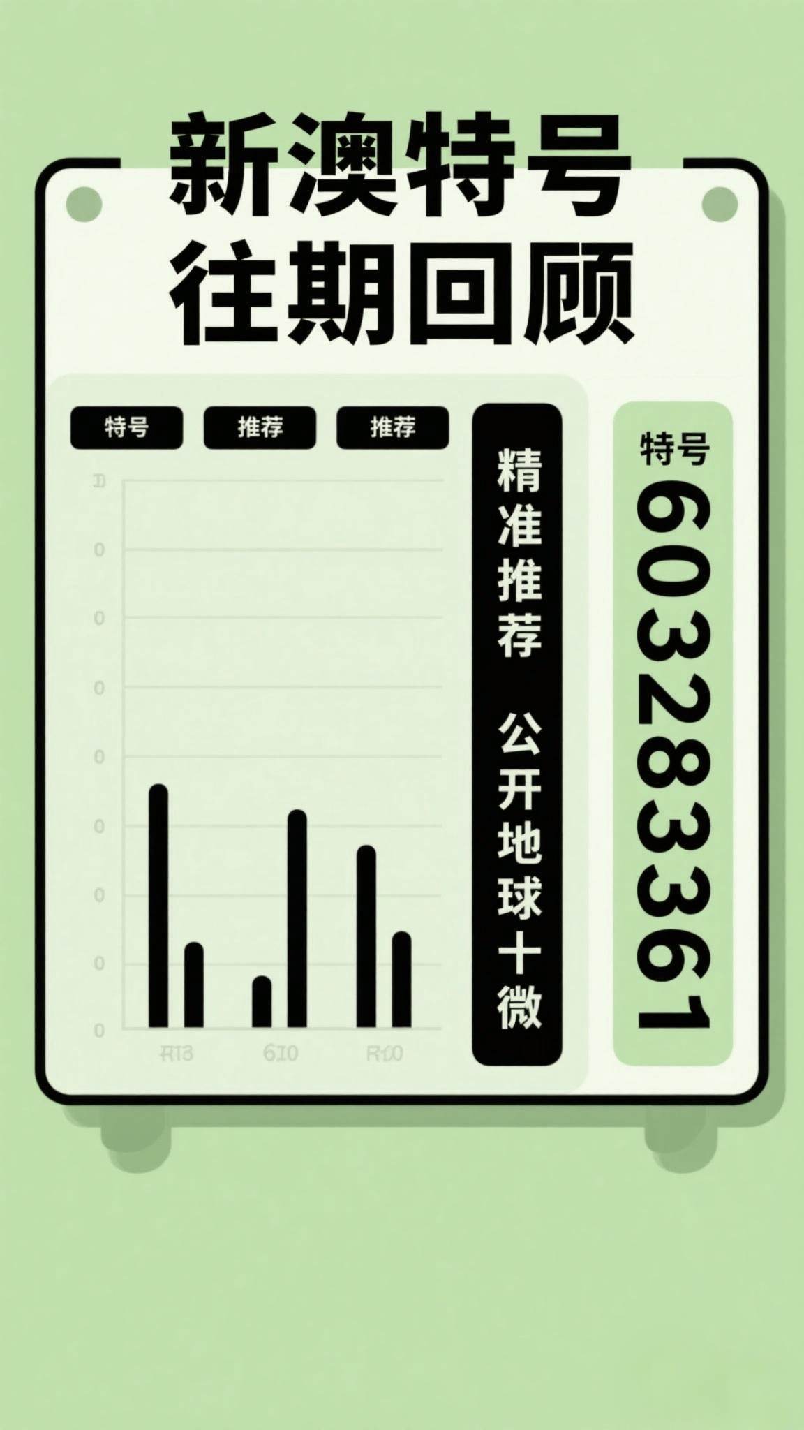 澳門一碼一碼100準(zhǔn)確，揭秘真相與探索彩票奧秘，澳門彩票揭秘，一碼一碼準(zhǔn)確率與彩票奧秘探索
