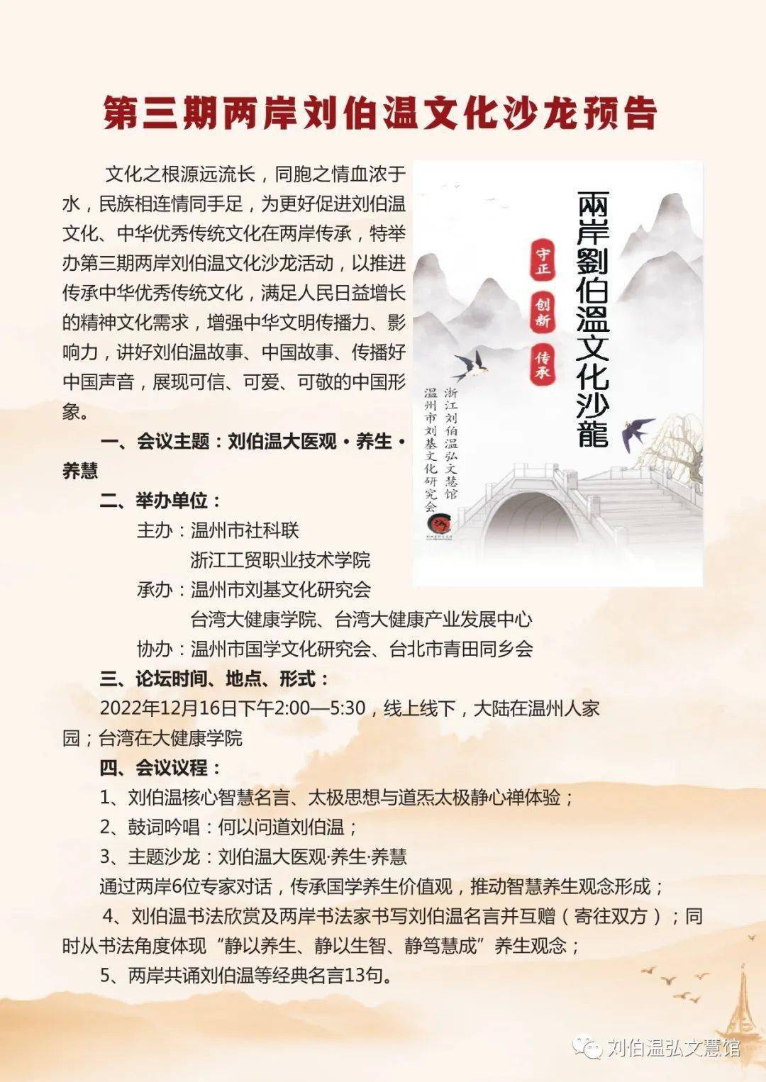 香港劉伯溫四肖八碼期期準，劉伯溫四肖八碼期期準預測，揭秘香港彩票秘密