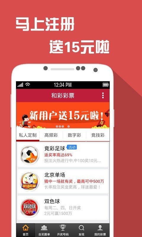 港澳寶典app下載安裝，港澳寶典APP下載與安裝指南