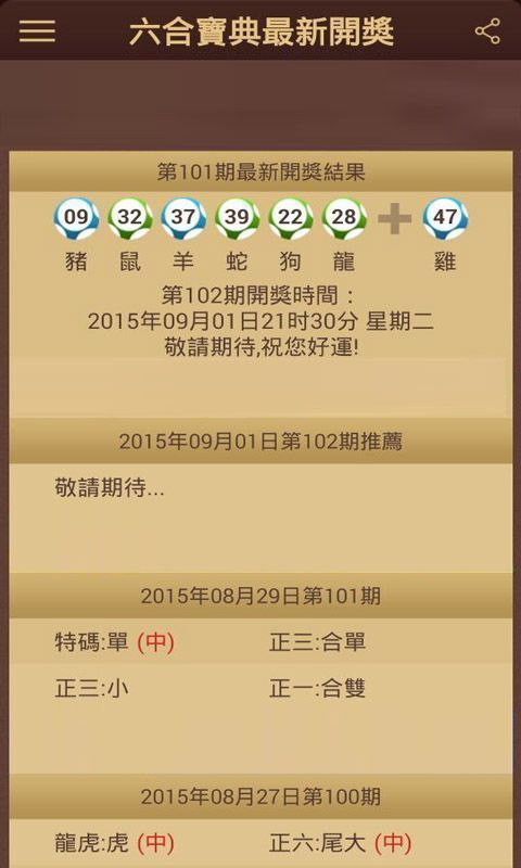 2025新澳門資料大全