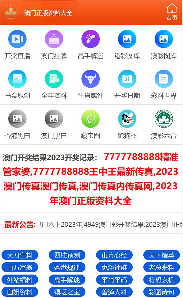 澳門一碼一碼精準(zhǔn)預(yù)測，揭秘彩票背后的秘密與真相，澳門彩票預(yù)測揭秘，探索一碼精準(zhǔn)預(yù)測背后的秘密與真相