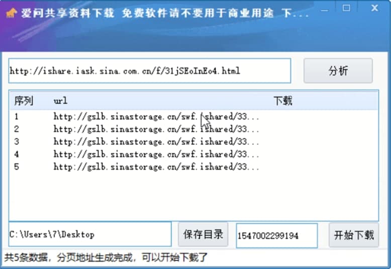免費(fèi)資料軟件下載，免費(fèi)資料軟件下載專區(qū)