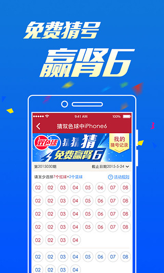香港彩票