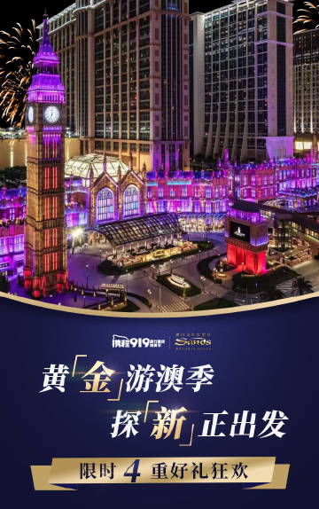 澳門沙金官方網(wǎng)站——探索黃金娛樂(lè)的新紀(jì)元，澳門沙金官方網(wǎng)站，黃金娛樂(lè)新紀(jì)元探索之旅