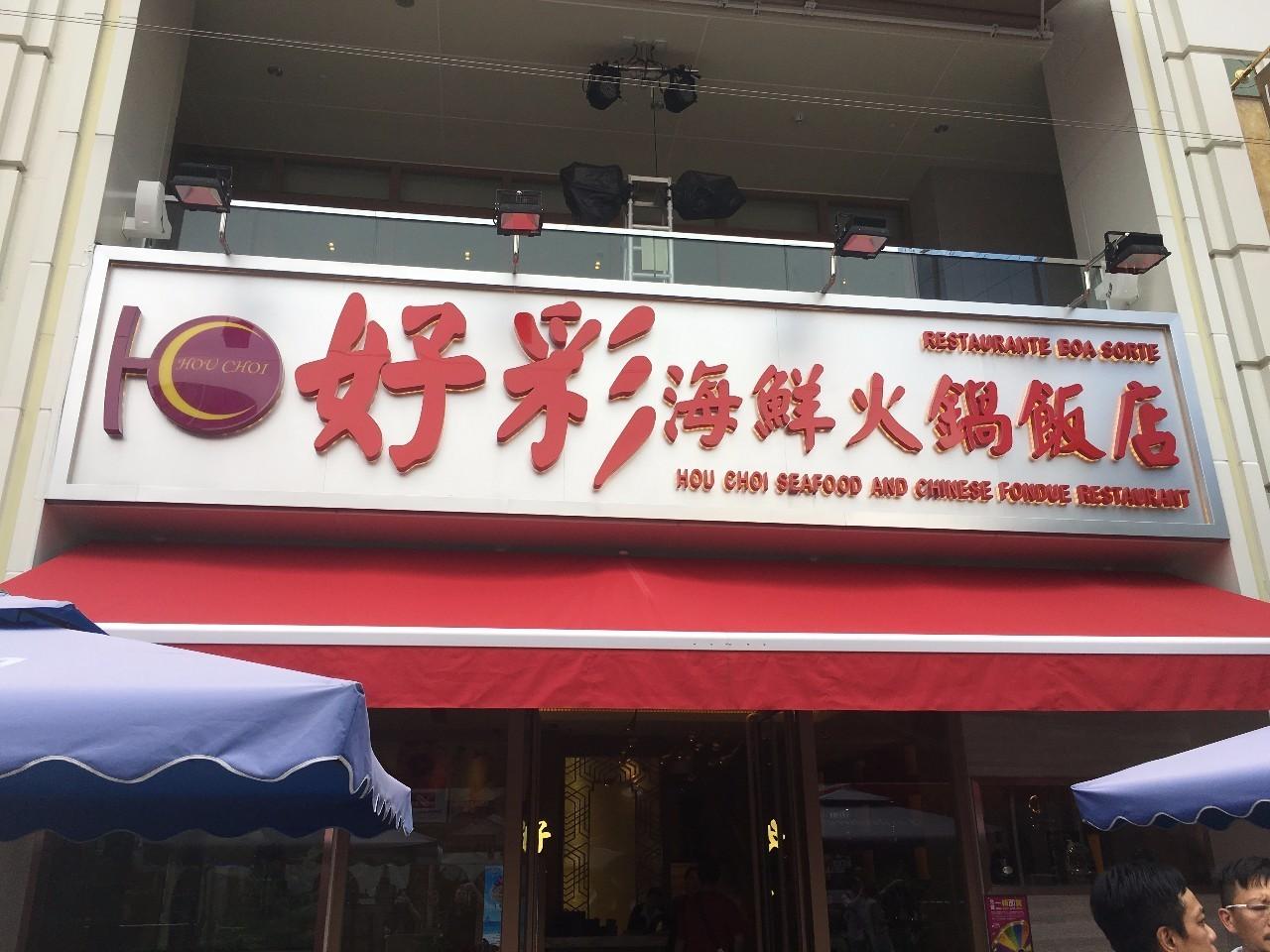 2025新澳門天天開好彩大全正版——展望澳門彩票業(yè)的繁榮與發(fā)展，澳門彩票業(yè)繁榮展望，新澳門天天開好彩的未來之路