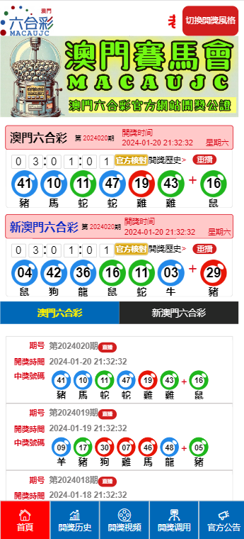 澳門六開彩天天正版免費，澳門六開彩正版免費天天彩開獎預(yù)測