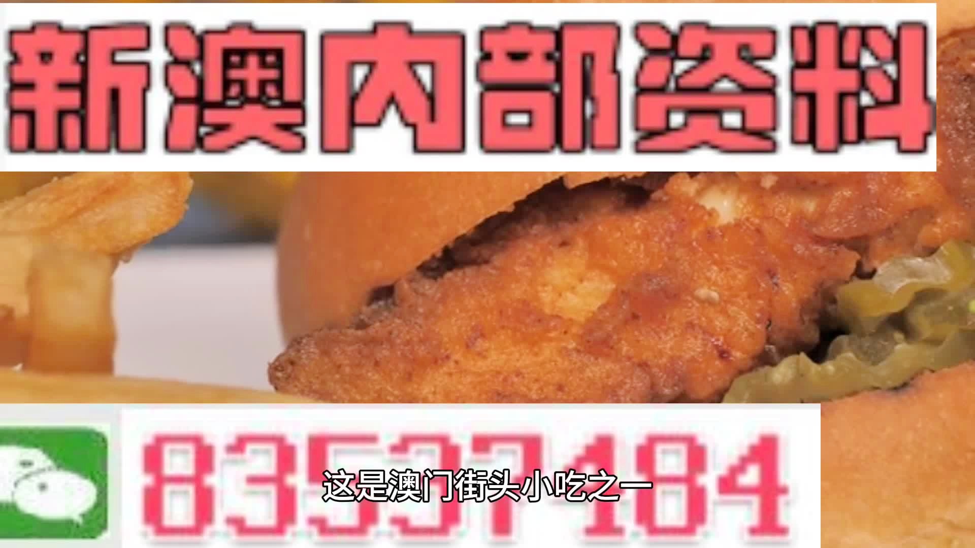 新澳門精準(zhǔn)四肖期期準(zhǔn)，探索博彩文化的魅力，澳門博彩文化探索，精準(zhǔn)四肖的魅力所在