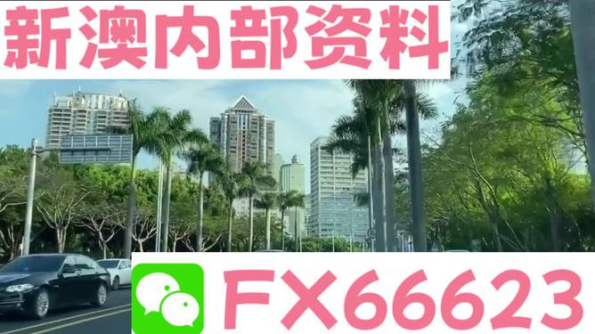 新澳精準資料大揭秘，免費分享助力你我他，新澳精準資料揭秘，免費分享助力共贏！