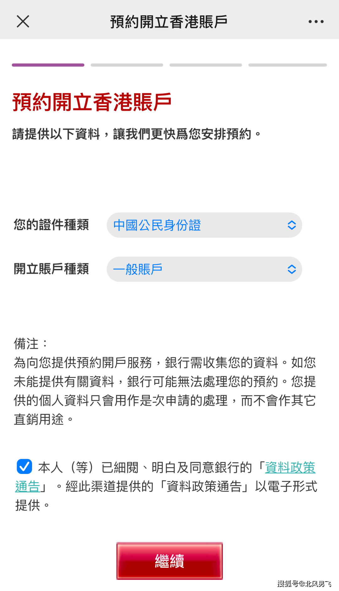 香港4777777的開獎結(jié)果，香港4777777開獎結(jié)果揭曉