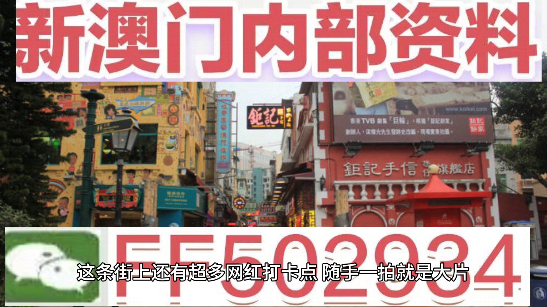 新澳門今晚開獎結(jié)果開獎記錄查詢，澳門今晚開獎結(jié)果及開獎記錄查詢