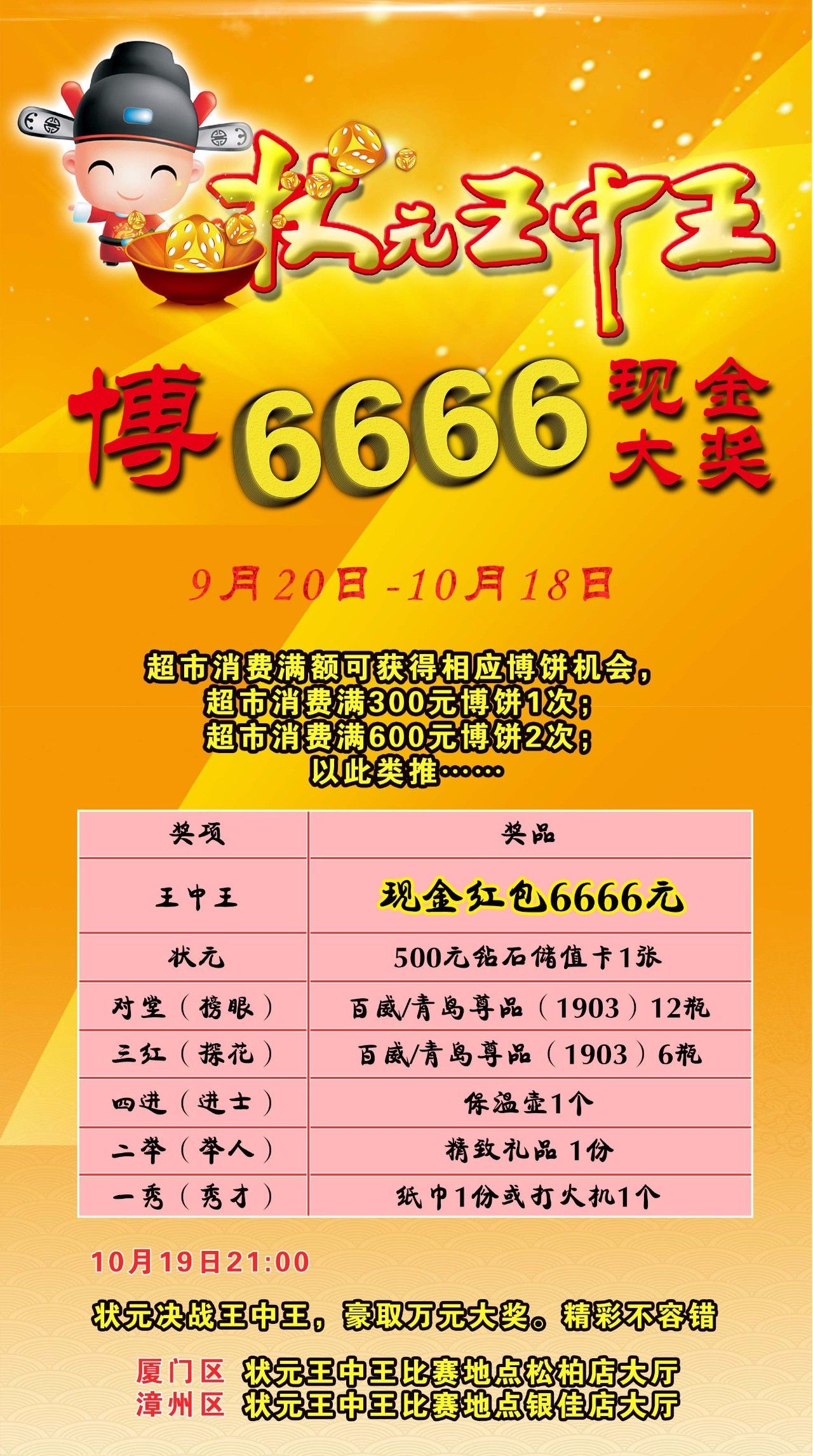 王中王免費資料大全