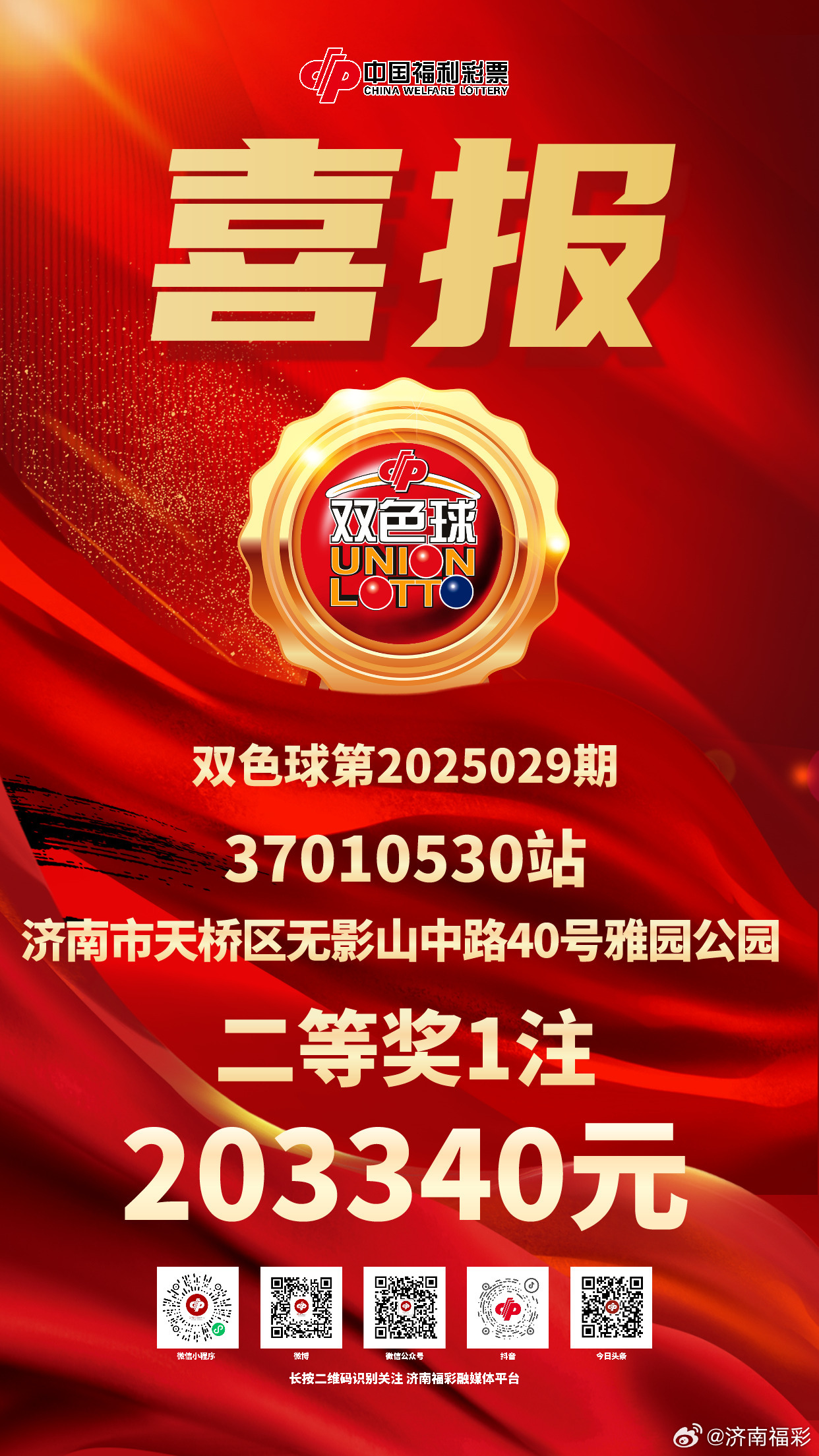 澳門六開獎(jiǎng)結(jié)果2025開獎(jiǎng)記錄今晚直播，澳門六開獎(jiǎng)結(jié)果直播，今晚揭曉2025年開獎(jiǎng)記錄！
