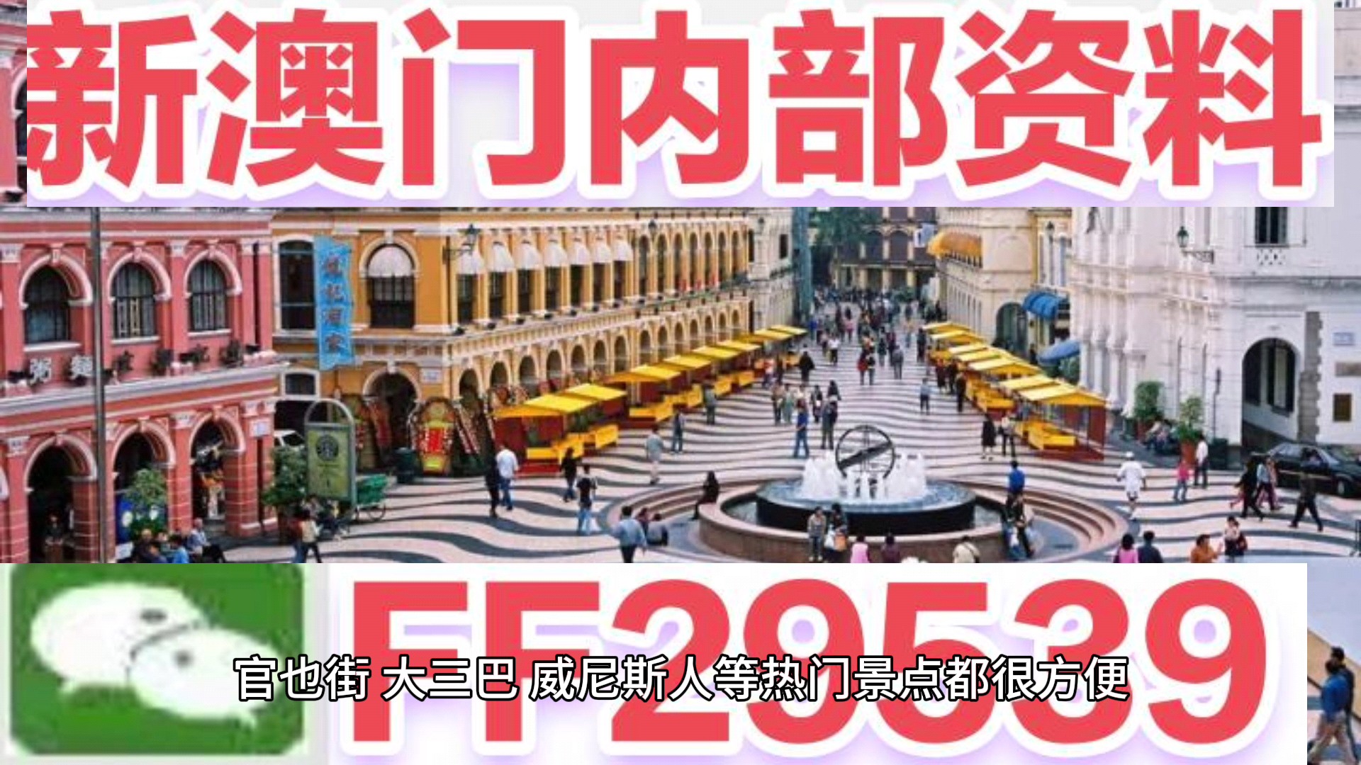 揭秘澳門(mén)今晚開(kāi)獎(jiǎng)結(jié)果，2025澳門(mén)六之夜的幸運(yùn)篇章，澳門(mén)今晚開(kāi)獎(jiǎng)結(jié)果揭秘，六之夜幸運(yùn)篇章開(kāi)啟，2025年的幸運(yùn)之門(mén)