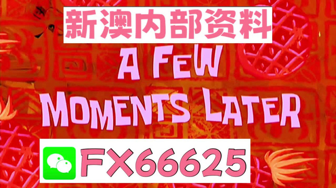 新澳內部資料免費精準大全，一網打盡所有你需要的信息，新澳內部資料大全，免費精準信息一網打盡