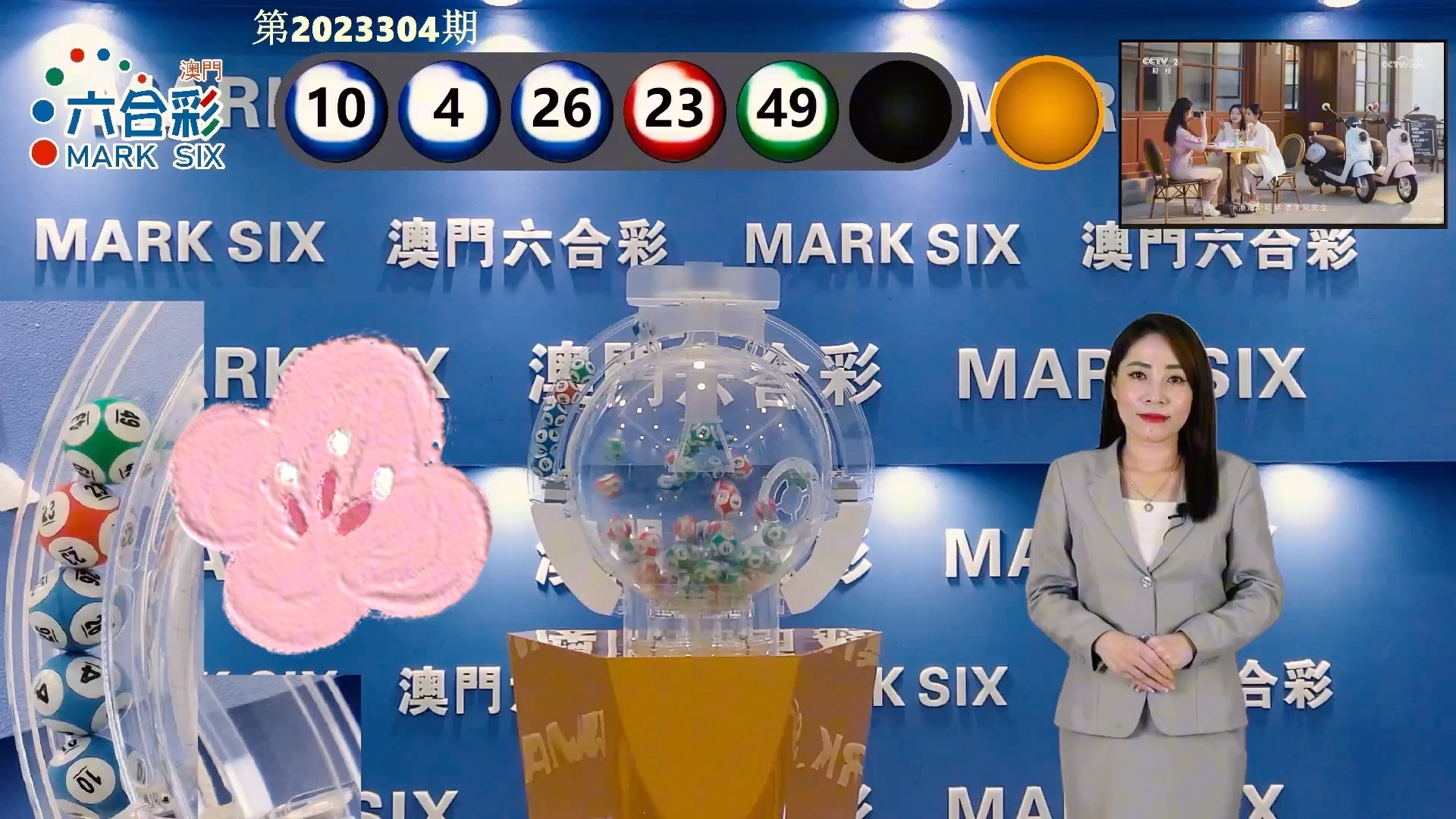 新澳門開獎結(jié)果2025開獎記錄，澳門開獎結(jié)果及歷史記錄至2023年回顧