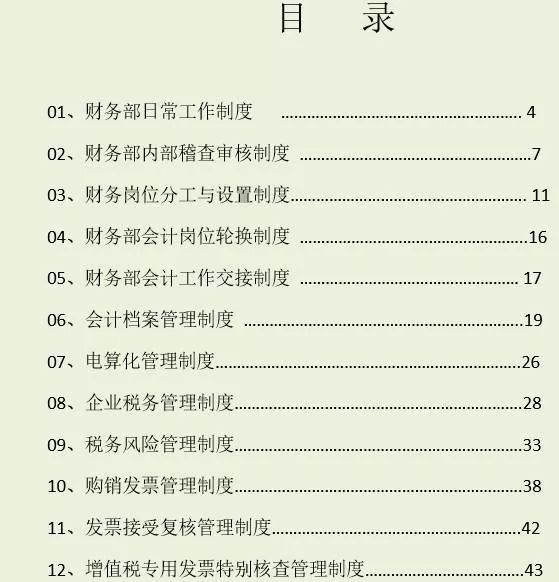 新澳天天開獎資料大全最新54期圖片及價格，新澳天天開獎資料最新54期圖片及價格概覽
