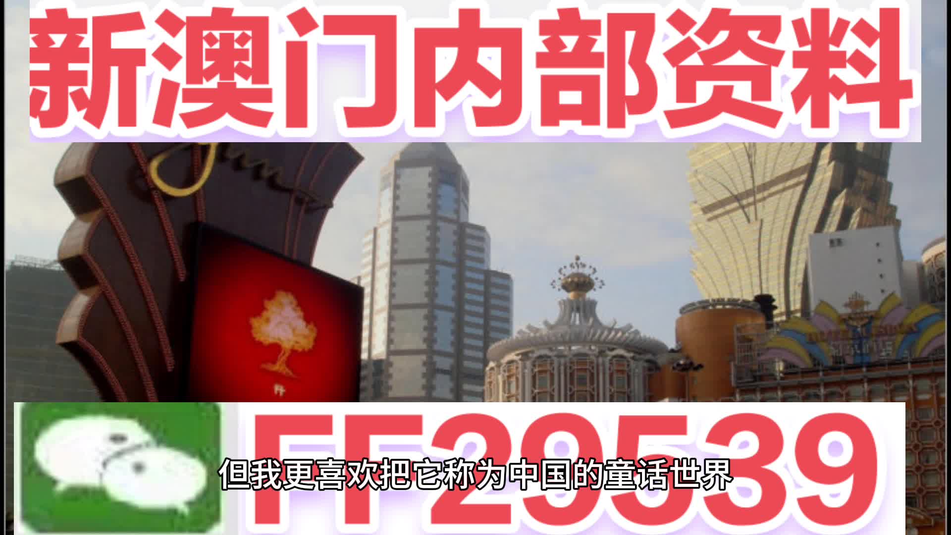 2025澳門今晚開特馬 開獎315期，澳門特馬第315期開獎結(jié)果揭曉！