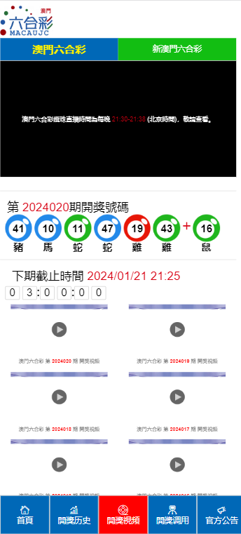 2025年澳門開獎(jiǎng)結(jié)果查詢——全面解析與實(shí)時(shí)關(guān)注，澳門開獎(jiǎng)結(jié)果解析與實(shí)時(shí)關(guān)注指南（2025年）