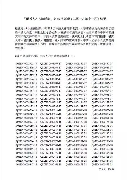 二四六香港資料期期中準(zhǔn)一深度解析，香港期期中準(zhǔn)深度解析報告