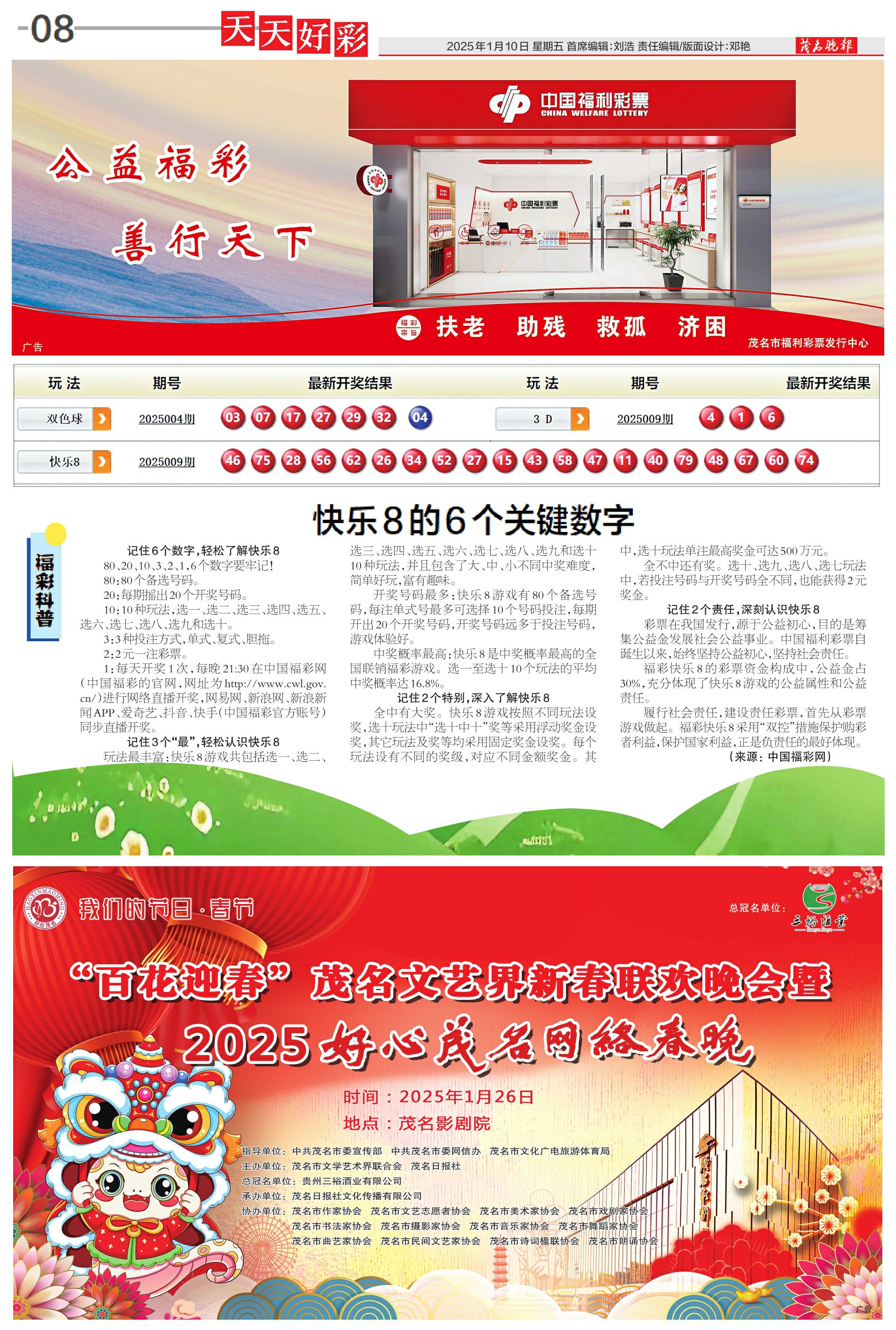 2025年天天開好彩資料免費(fèi)，2025年天天開好彩資料免費(fèi)大放送