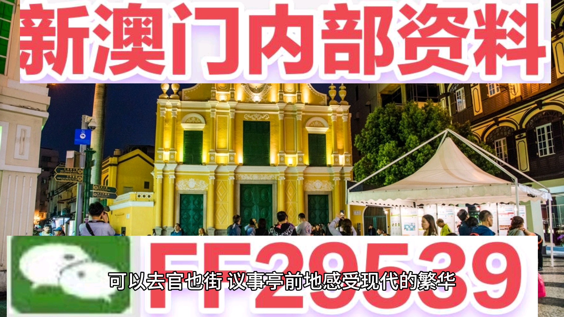 新澳門今晚開獎結(jié)果 開獎，澳門今晚開獎結(jié)果揭曉