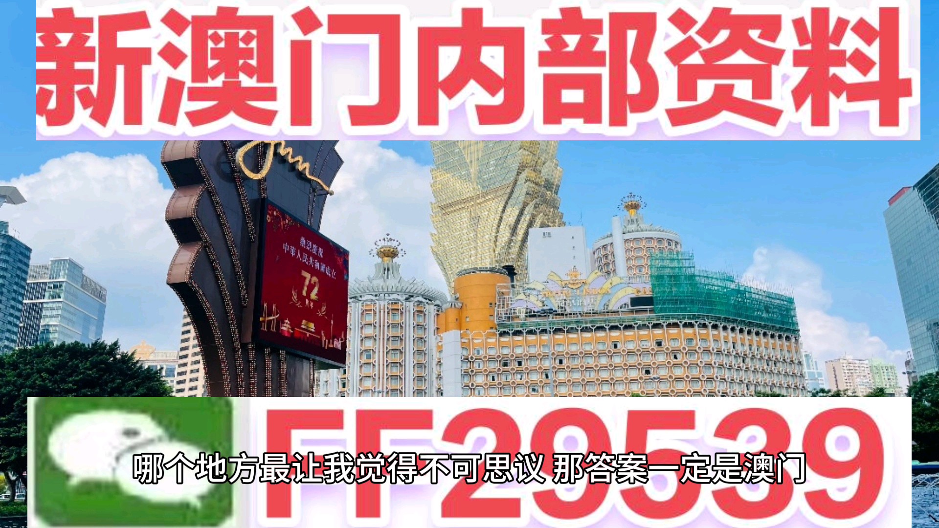 2025澳門今晚開特馬 開獎315期