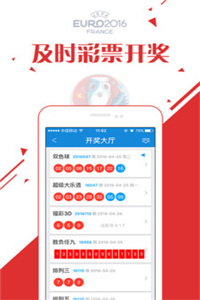 彩票開獎速遞