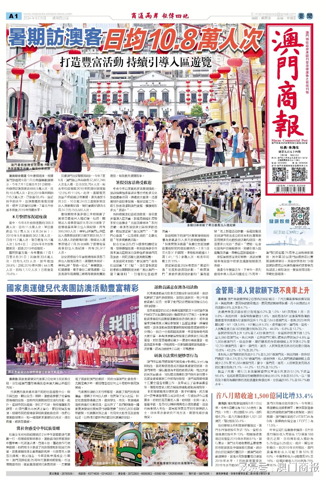 新澳門期期準(zhǔn)——探索現(xiàn)代澳門的魅力，現(xiàn)代澳門魅力探索，期期準(zhǔn)的新面貌