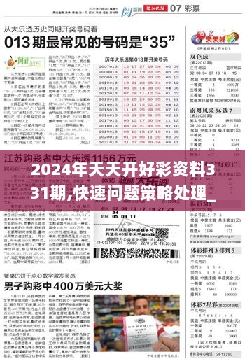 2025年正版免費天天開彩武進英才網(wǎng)，共創(chuàng)共享彩票新紀(jì)元，共建彩票新紀(jì)元，武進英才網(wǎng)攜手共創(chuàng)免費天天開彩未來