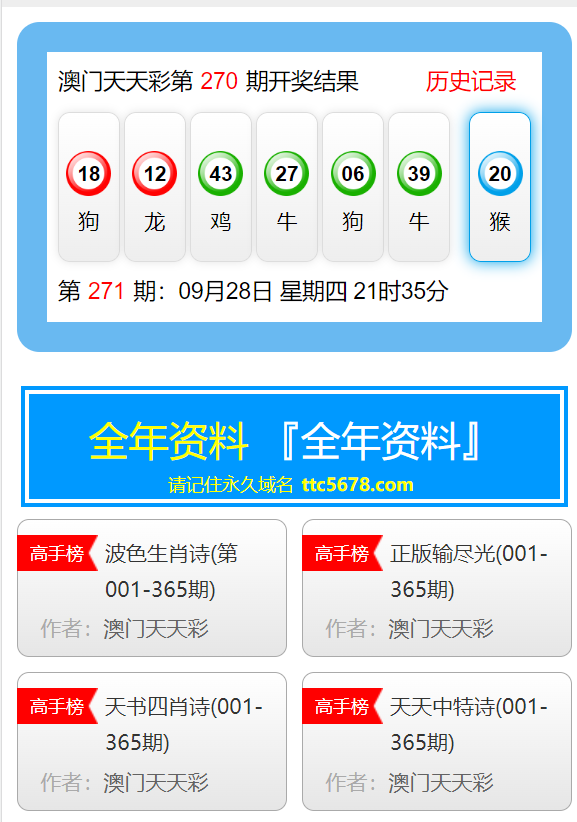 澳彩2025年免費全年資料大解析，澳彩2025全年資料免費大解析，全年資料詳解與預(yù)測
