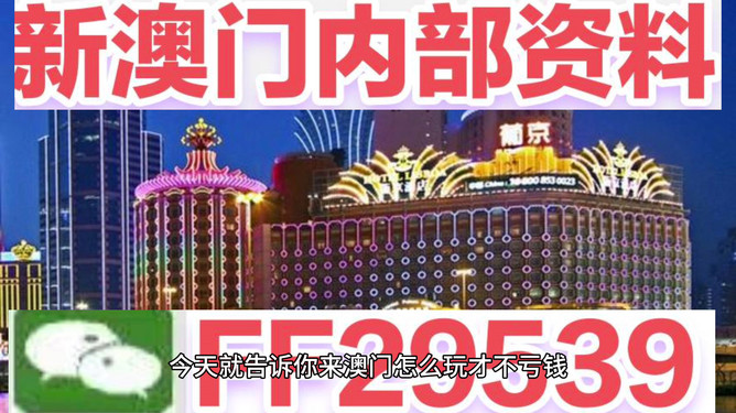揭秘，2025年澳門開(kāi)獎(jiǎng)號(hào)碼預(yù)測(cè)及分析，揭秘，預(yù)測(cè)澳門開(kāi)獎(jiǎng)號(hào)碼及分析展望至2025年