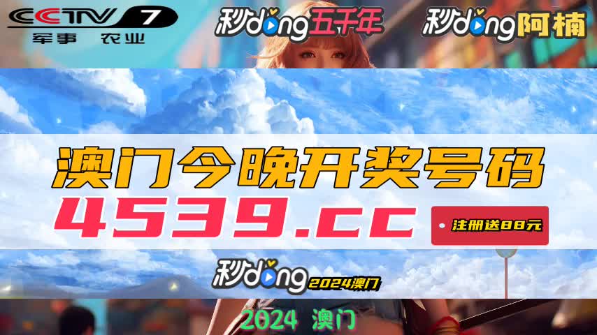 新澳門(mén)今晚開(kāi)獎(jiǎng)結(jié)果 開(kāi)獎(jiǎng)，澳門(mén)今晚開(kāi)獎(jiǎng)結(jié)果揭曉