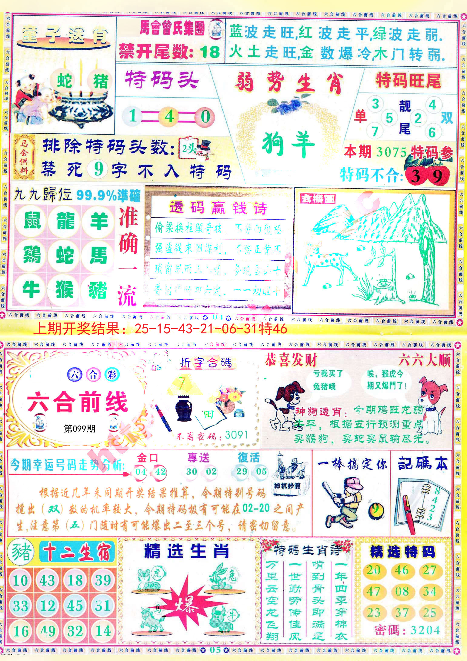 澳彩2025年免費全年資料大解析，澳彩2025全年資料免費大解析，全年資料詳解與預測