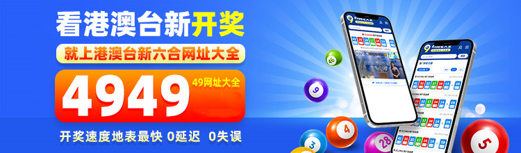 49圖庫下載-49圖庫港澳正版下載