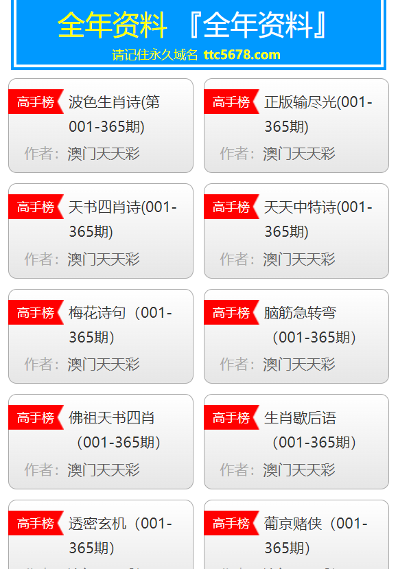 2025天天彩正版資料大全十，一網(wǎng)打盡彩票資訊與攻略，2025天天彩正版資料大全，一網(wǎng)打盡彩票資訊與攻略