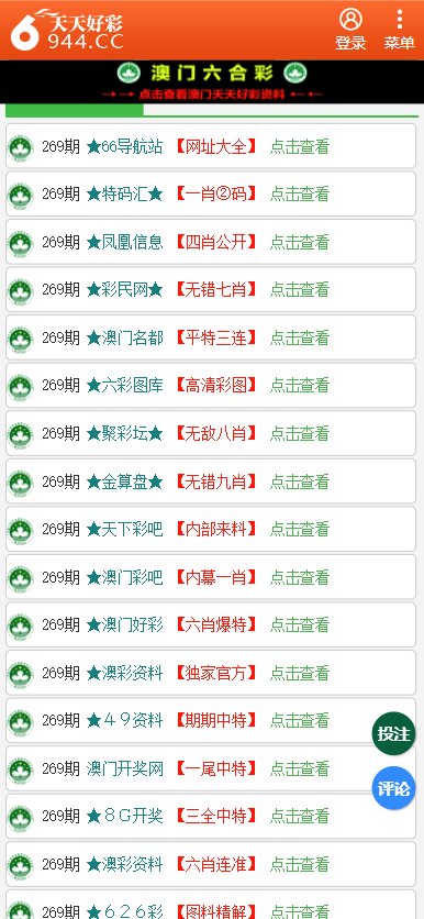 探索未來，2025天天彩正版資料大全十，探索未來，2025天天彩正版資料大全全解析