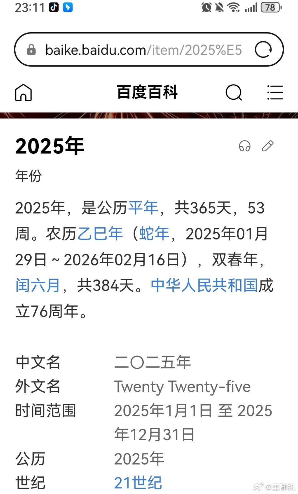 2025年全年資料免費(fèi)大全，2025全年資料免費(fèi)大全揭秘
