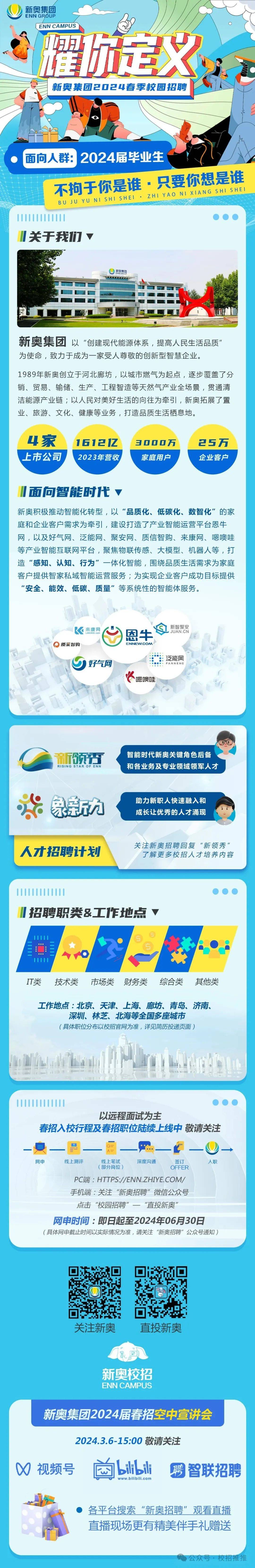 揭秘，2025新奧正版資料免費(fèi)提供283期，揭秘，獨(dú)家揭秘2025新奧正版資料第283期揭秘內(nèi)容