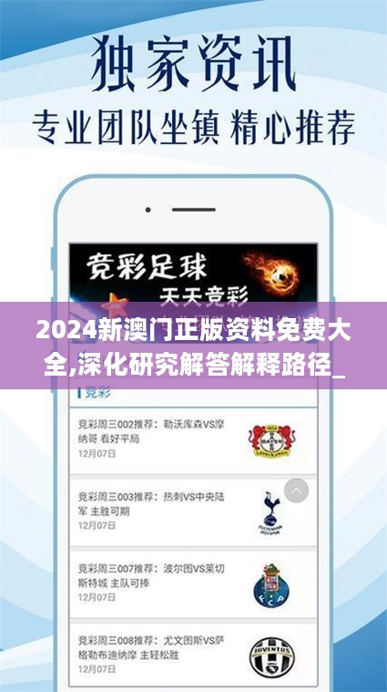 2025澳門正版資料免費大全版，澳門正版資料免費大全版 2025年最新內容揭秘