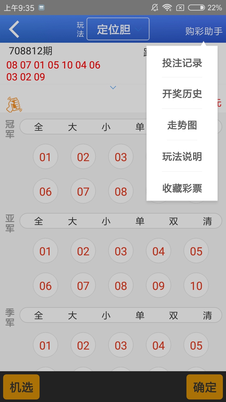 2025新澳門歷史開獎記錄查詢結(jié)果彩吧助手，澳門歷史開獎記錄查詢結(jié)果助手 2025彩吧參考