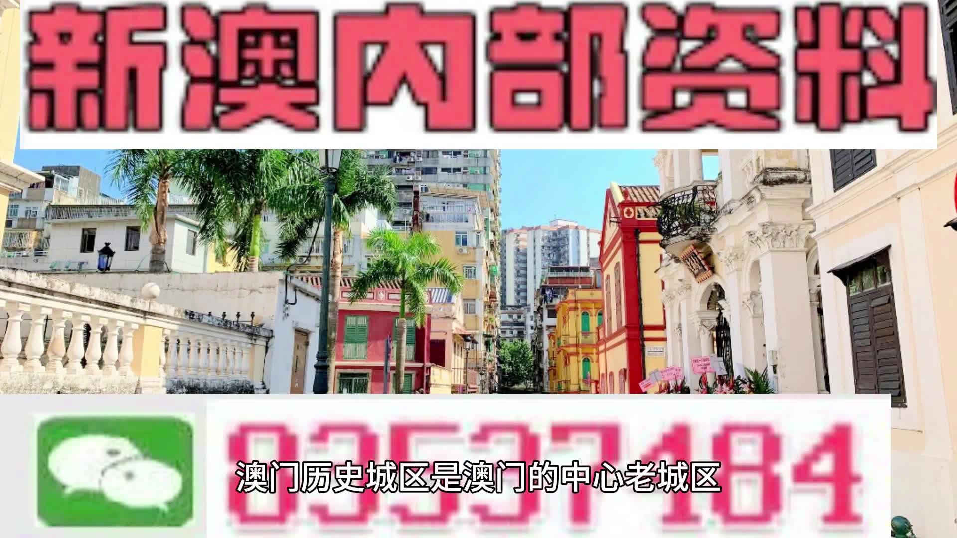 新澳門最精準(zhǔn)資料大全2025年274期精品資料，澳門最新精準(zhǔn)資料大全 2025年精品版第274期揭秘