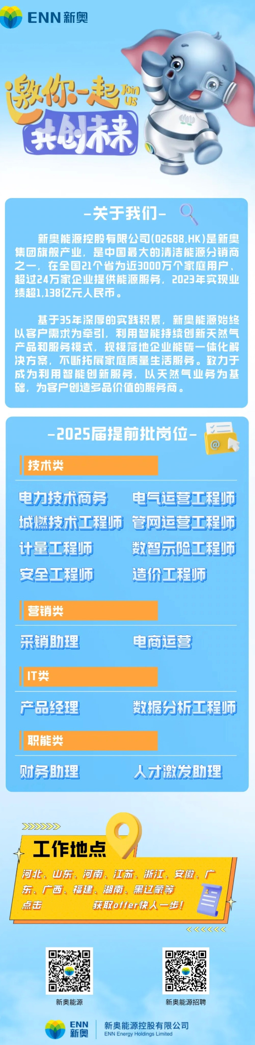 2025新奧正版資料免費提供283期，2025新奧正版資料第283期免費公開