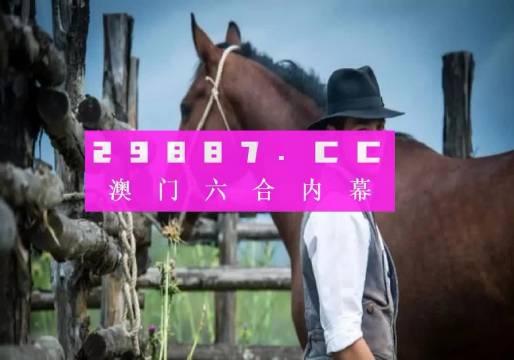 澳門(mén)正版金牛版網(wǎng)站免費(fèi)，澳門(mén)正版金牛版網(wǎng)站免費(fèi)解析與攻略