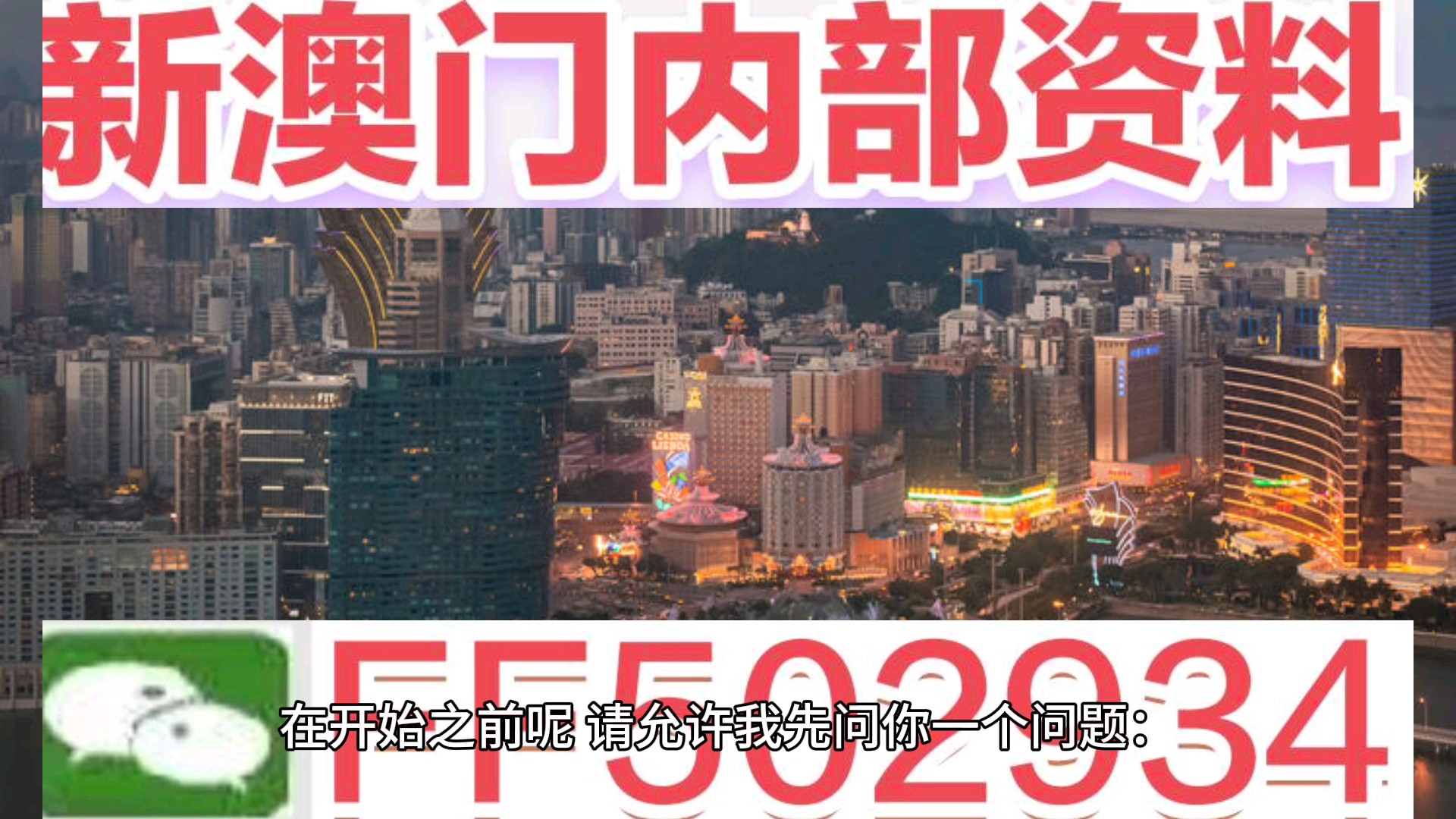 2025年新澳門天天開彩期期精準，澳門彩票預測與精準期期分析