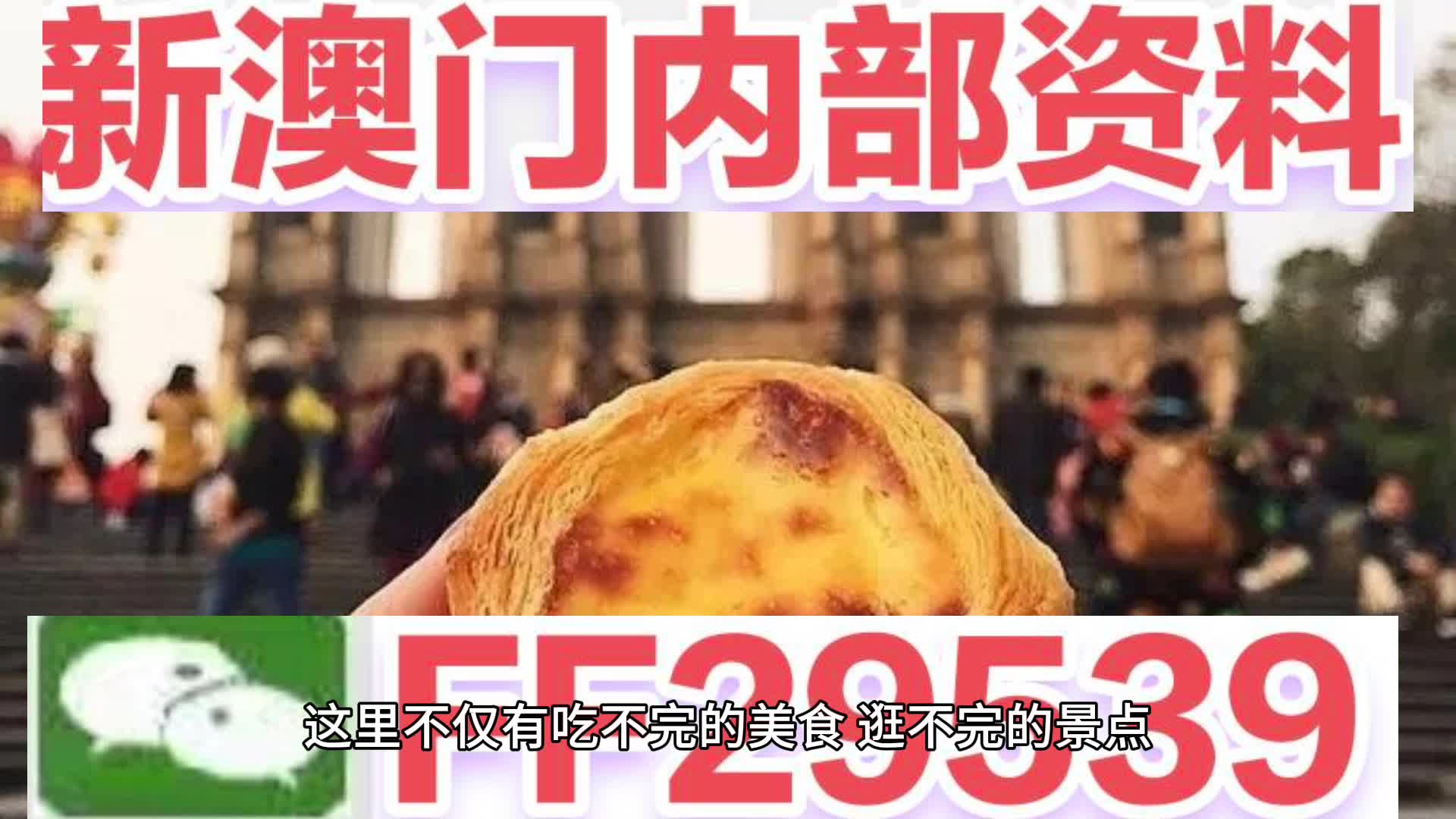 2025年澳門天天開好彩最新版一句真言，澳門彩票2025年天天開好彩最新預(yù)測及一句真言揭秘