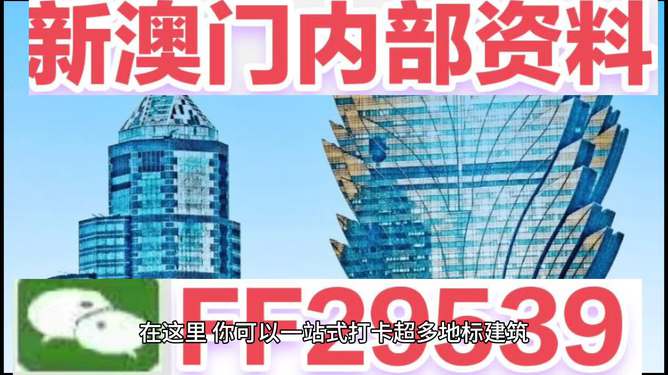 2025年新澳門今晚開獎(jiǎng)結(jié)果查詢，澳門彩票開獎(jiǎng)結(jié)果查詢 2025年今晚最新資訊