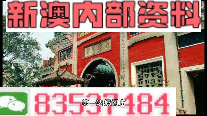 『揭秘2025新澳精準資料大全，深度解讀與解析』，揭秘2025新澳精準資料大全，深度解讀與全面解析