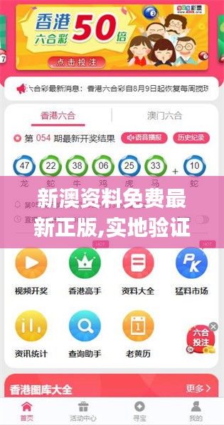 新澳2025正版免費(fèi)資料